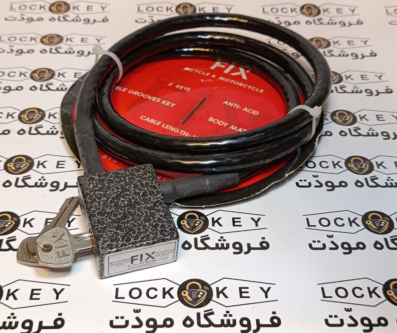 قفل موتوري کليد دوشيار فيکس